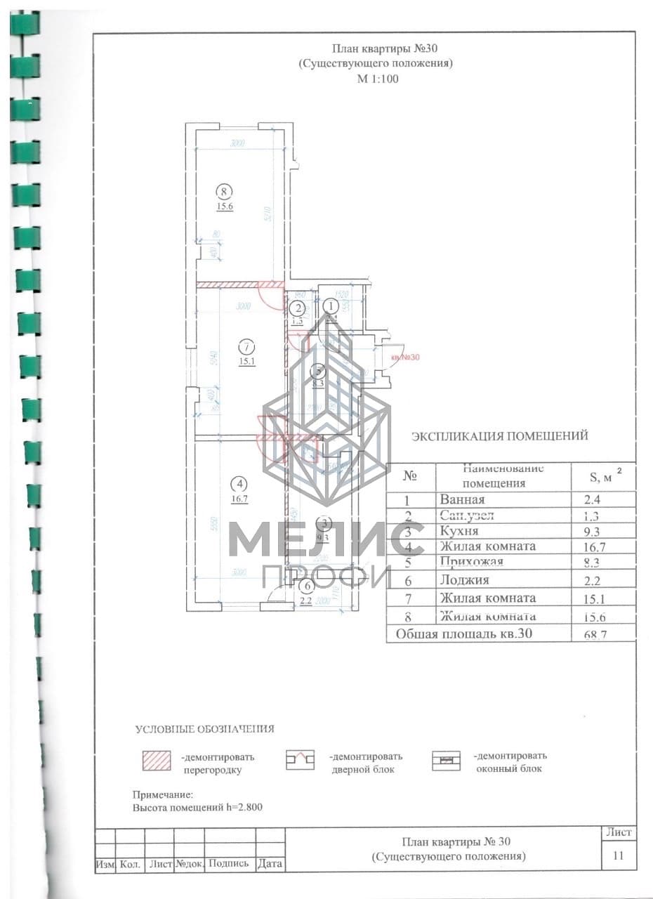 Фото 2 - Новостройка Просторная 3-комнатная квартира в ЖК Столичный квартал, Центр Геленджика